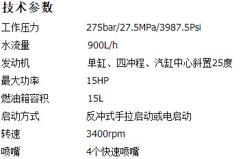 長(zhǎng)沙鴻森機(jī)械有限公司,高壓清洗機(jī),噴霧降溫降塵,工業(yè)清洗機(jī),